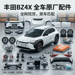 BZ4X parts Toyota BZ4X Full Series Auto Parts - One-stop Supply | SKU: BZ4X parts