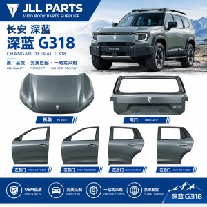 G318-QMCC-001 Deepal G318 full body panels