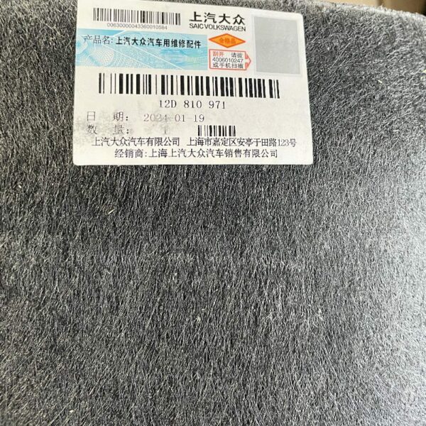12D 810 971 Rear Fender Liner (L) - Suitable for Volkswagen ID6 - Imagen 3
