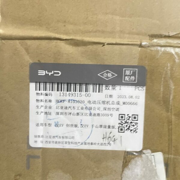HCEF-8103020, 13149315-00 Compression Motor Assembly - Suitable for BYD – Image 2