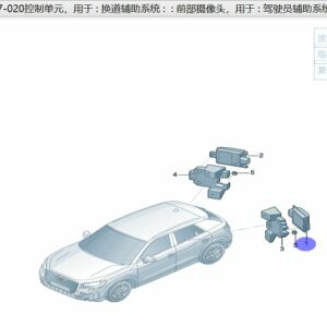2Q0 907 685 G Control Unit for Lane Change Assist System - Suitable for Audi Q6