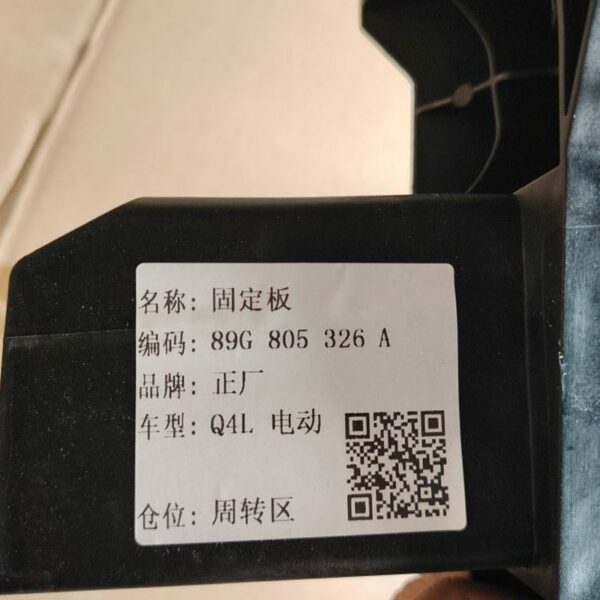89G 805 326A Headlamp Bracket - Suitable for Audi Q4e tron – Image 4