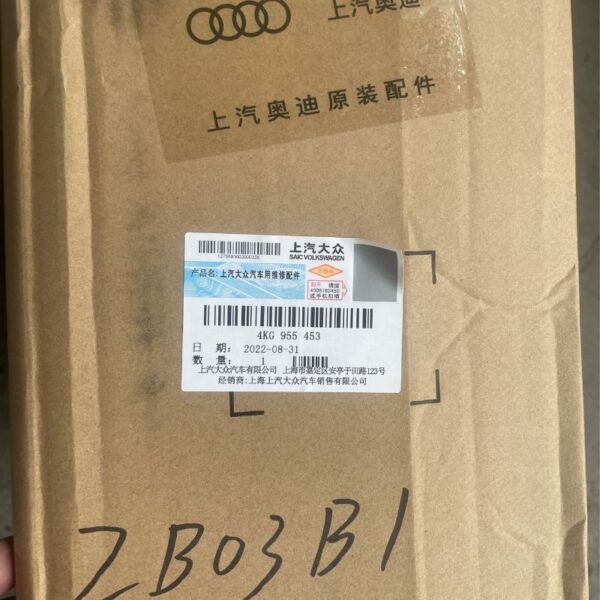 4CG955453A Reservoir - Suitable for Audi Q6 – Image 3