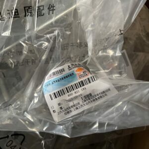 89D 821 184 support is for the Audi Q5e tron - JLL Auto Parts