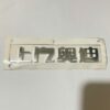 89D 853 745 2ZZ wordmark is for the Audi Q5e tron - JLL Auto Parts