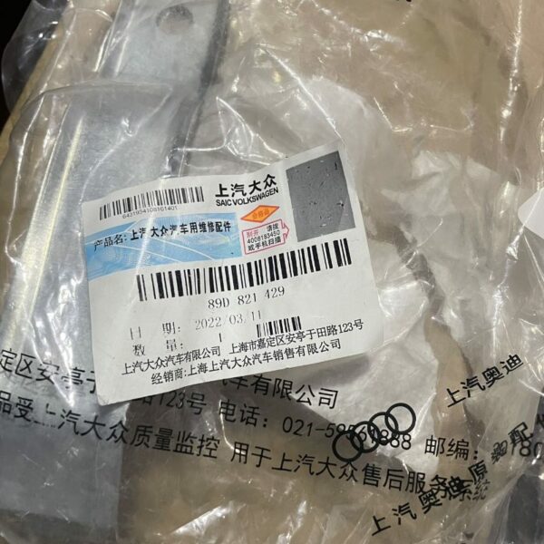 89D821429 Deformation Element - Suitable for Audi Q5e tron