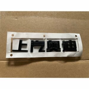 89D853745AT94 Marking Lettering (Glossy Black) - Suitable for Audi Q5e Tron - JLL Auto Parts