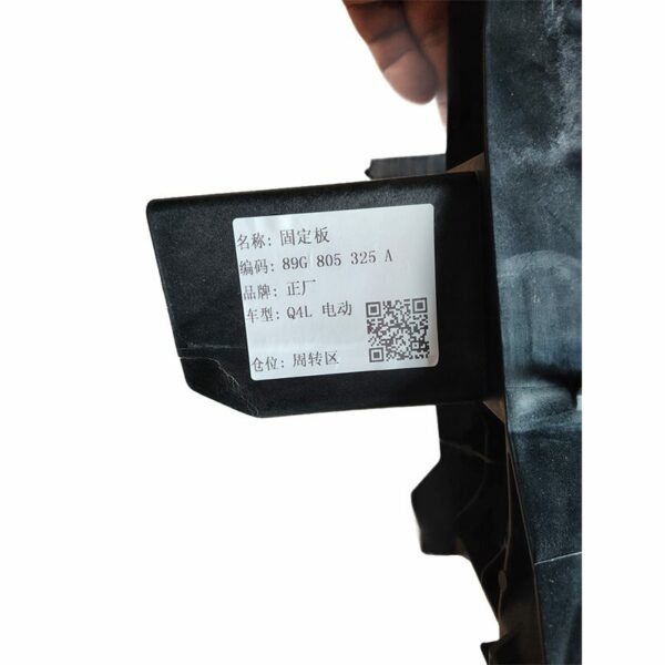 89G 805 325A Fixing Plate - Suitable for Audi Q4e tron – Image 3
