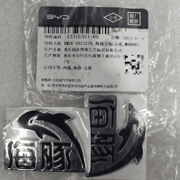 EM2E-3921270 Dolphin Badge Assembly - Suitable for BYD Dolphin