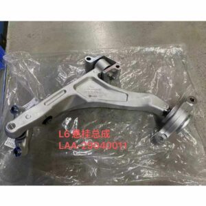 LAA-29040011 Control Arm - Suitable for Li Auto L6