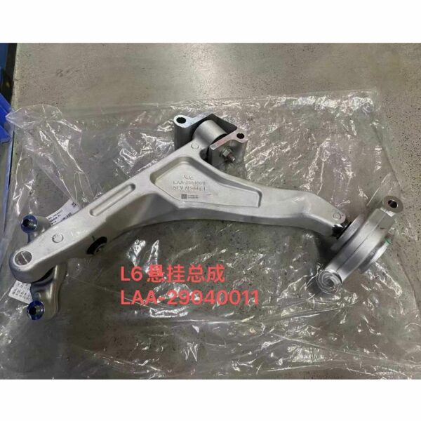 LAA-29040011 Control Arm - Suitable for Li Auto L6