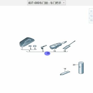 V04021001AAIF Lock Cylinder and Key Set - Suitable for SAIC Volkswagen ID.3
