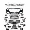 Mercedes-Benz S-Class W221 to W223 old to new envelope kit auto parts - JLL Auto Parts