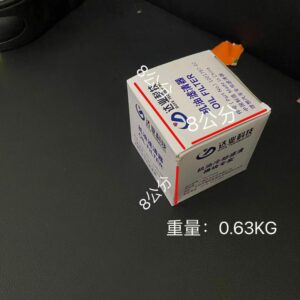 1001787 Oil Filter - Suitable for Li Auto L7, L8, L9