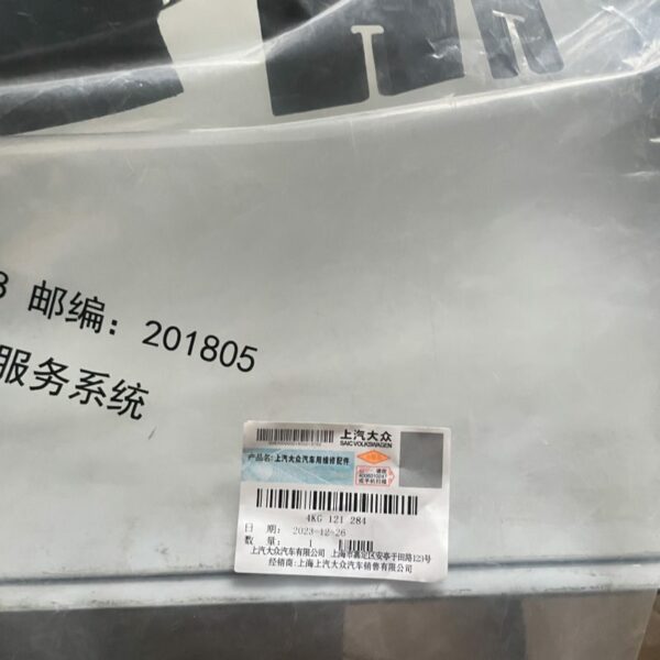 4KG 121 284 Air Duct Suitable for Audi A7L - Hình ảnh 2