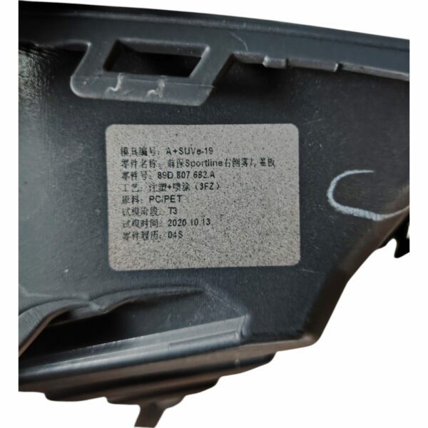89D 807 682A: Fog light frame suitable for Audi Q5 e-tron – Image 3