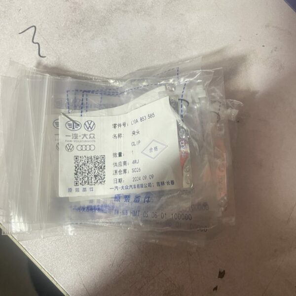 10A853585 Clip for Volkswagen ID3 ID4 ID6 ID7