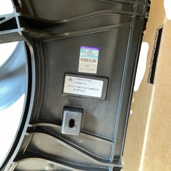 1308010-PT04 Electric Cooling Fan for Changan UNI-V – Image 2