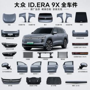 Volkswagen EAR ID.9X. Full Car Parts - Wholesale Supplier