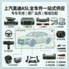 Audi A5L Full Series Auto Parts - One-stop Supply | SKU: audi A5L parts