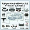 audi Q5e tron parts Audi Q5e-tron Full Series Auto Parts - One-stop Supply | SKU: audi Q5e tron parts