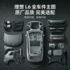 Li Auto L6 Full Series Auto Parts - One-stop Supply | SKU: li auto L6 parts
