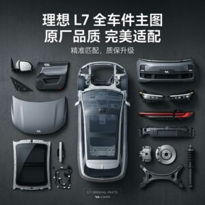 Li Auto L7 Full Series Auto Parts - One-stop Supply | SKU: li auto L7 parts