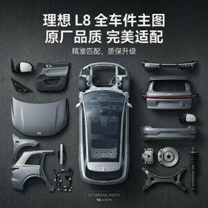 Li Auto L8 Full Series Auto Parts - One-stop Supply | SKU: li auto L8 parts