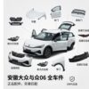ID. unyx06 VW ID. UNYX 06 Full Series Auto Parts - One-stop Supply | SKU: unyx06 parts