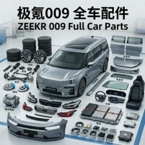 AVATR 06 Full Car Parts - Wholesale Supplier