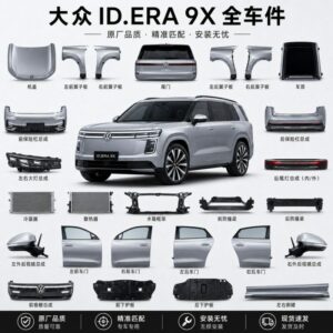 大众ID ERA 9X-04 Full Car Parts - Wholesale Supplier