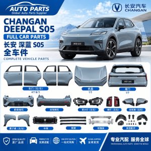 S05-QMCC-001 Deepal S05 full body panels