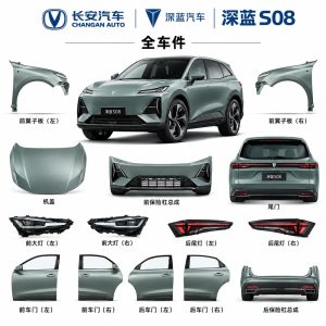 S08-QMCC-001 Deepal S08 full body panels